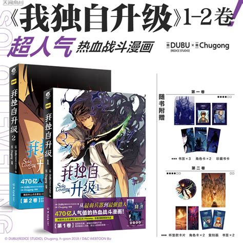《武道巅峰》漫画封面——妖精漫画热血战斗免费阅读