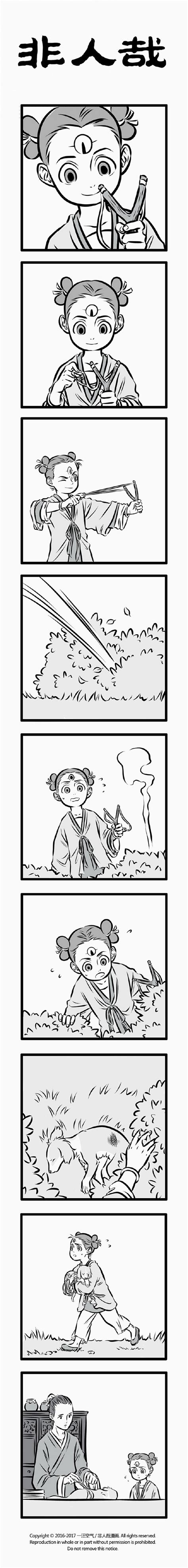 《未来纪元》更新——妖精漫画科幻区