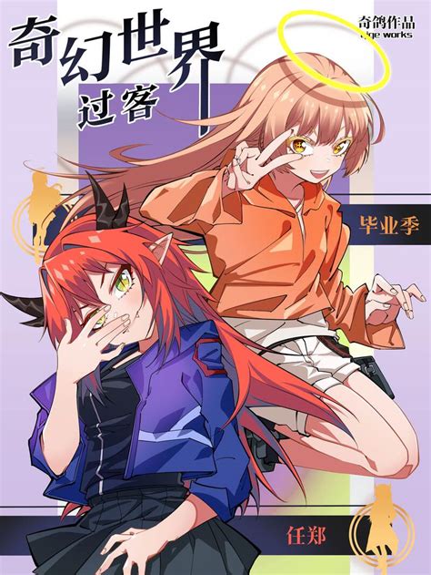 《星辰战记》最新章节封面——妖精漫画更新
