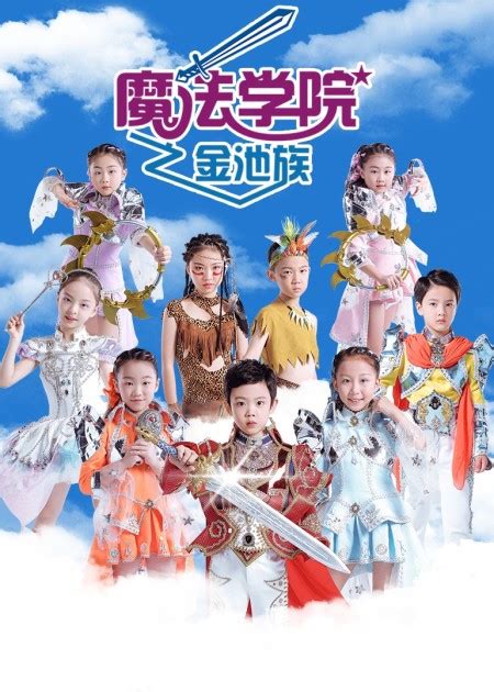 魔法学院